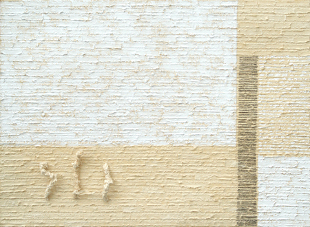 JUAN ROBERTO DIAGO (b. 1971) <br>
Untitled [It Hurts] <br>
(<i>Sin T�tulo [Duele]</i>), 2016 <br>
mixed media and collage on canvas <br>
23 � x 31 � inches
